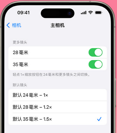 利辛苹果15Pro维修店分享苹果iPhone15Pro拍摄技巧 