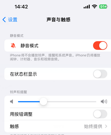 利辛苹果15Pro维修网点分享iPhone15Pro系列机型中隐藏静音图标 