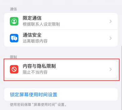 利辛iPhone15维修店分享如何恢复删除iPhone15自带内置应用 