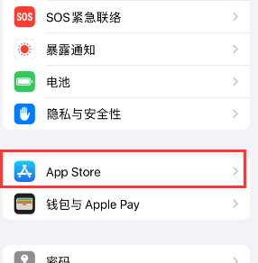 利辛苹果15维修中心如何让iPhone15APP自动更新 