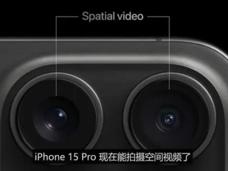 利辛苹果15pro维修iPhone15Pro拍的空间视频在哪里看 