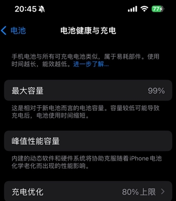利辛苹果15换电池地址分享iPhone15电池健康度下降过快 