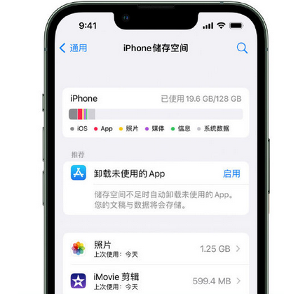 利辛苹果15维修站分享iPhone15电池容量有多少 